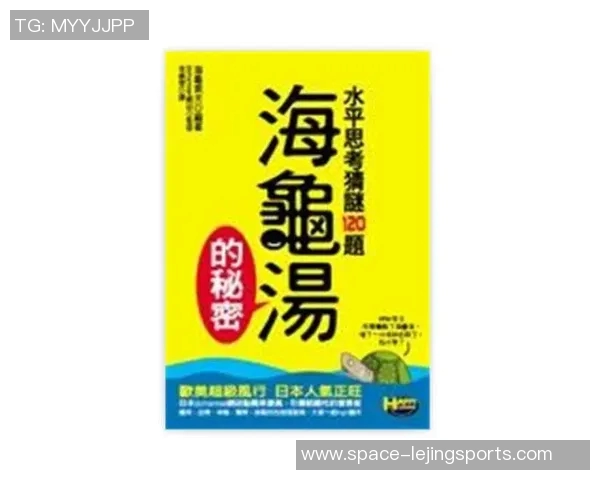 海龟汤解谜篮球明星的神秘故事与惊人真相揭秘